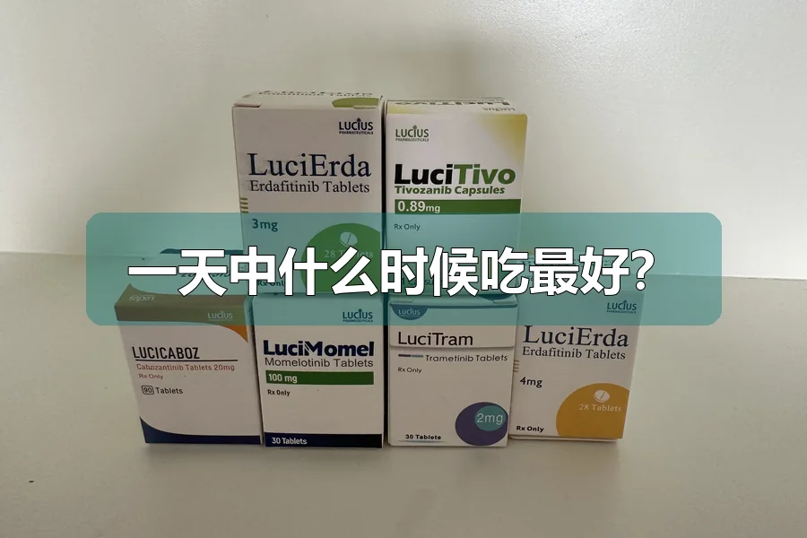 一天中什么时候吃最好？